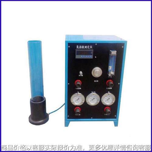 氧指数测定仪塑料纤维纺织燃烧氧指数分析仪