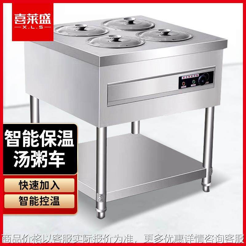 不锈钢商用保温粥车快餐摆摊售粥车汤炉保温台快餐车保温车,厨房电器,商用消毒柜,淘宝优惠券,粉丝福利购,淘宝优惠卷