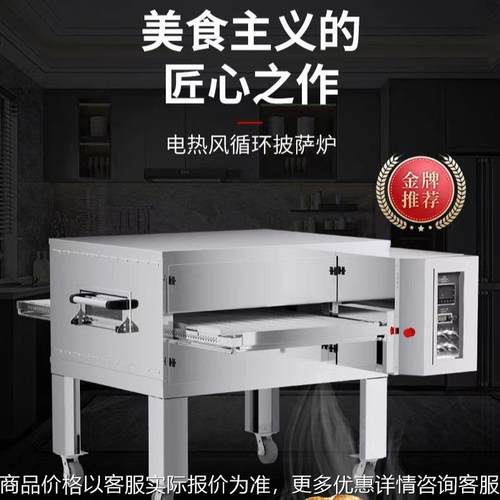 商用自动智能电热风循环披萨炉电烤炉不锈钢烤箱数控温控商业设备