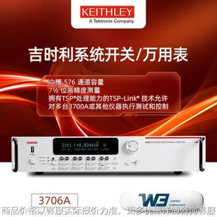 3722模块高精度数据采集器 3721 吉时利3706A系统开关 万用表3720