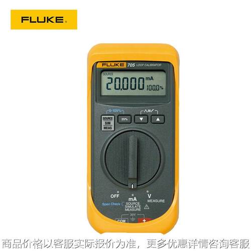 美国F715电压电流校准器F705/F707 多功能高精度回路校验仪