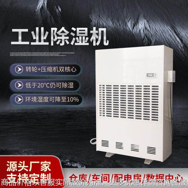 工业除湿机大功率抽湿机医药果蔬冷库酒窖海鲜鲜花防潮低温除湿机,清洗/食品/商业设备,商用抽湿机/除湿器,淘宝优惠券,粉丝福利购,淘宝优惠卷