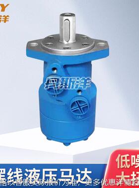OMP-160/250摆线液压马达 模具专用液压马达 油马达