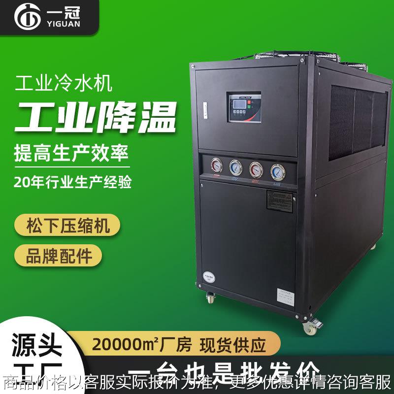 5P风冷式冷水机 注塑模具水循环降温工业冷水机 电镀槽激光冰水机