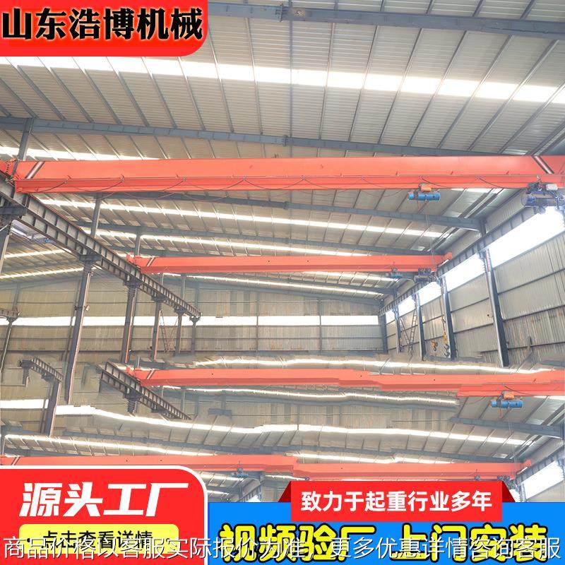 单梁行车天车欧式单梁桥式起重机10吨电动单梁天车车间单梁起重机