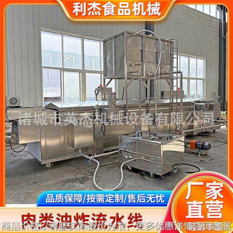 全自动油炸肉类流水线 鸡米花小酥肉炸制 智能控温油炸好效果,清洗/食品/商业设备,休闲食品加工设备,淘宝优惠券,粉丝福利购,淘宝优惠卷
