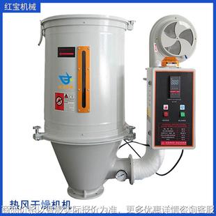 广东厂家小型料斗干燥机塑料颗粒100干燥机不锈钢料斗烘干机