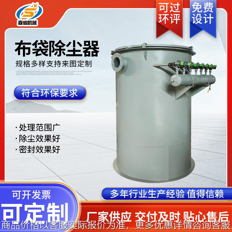 水泥罐仓顶除尘器生产厂家圆形脉冲收尘器防爆单机布袋除尘设备