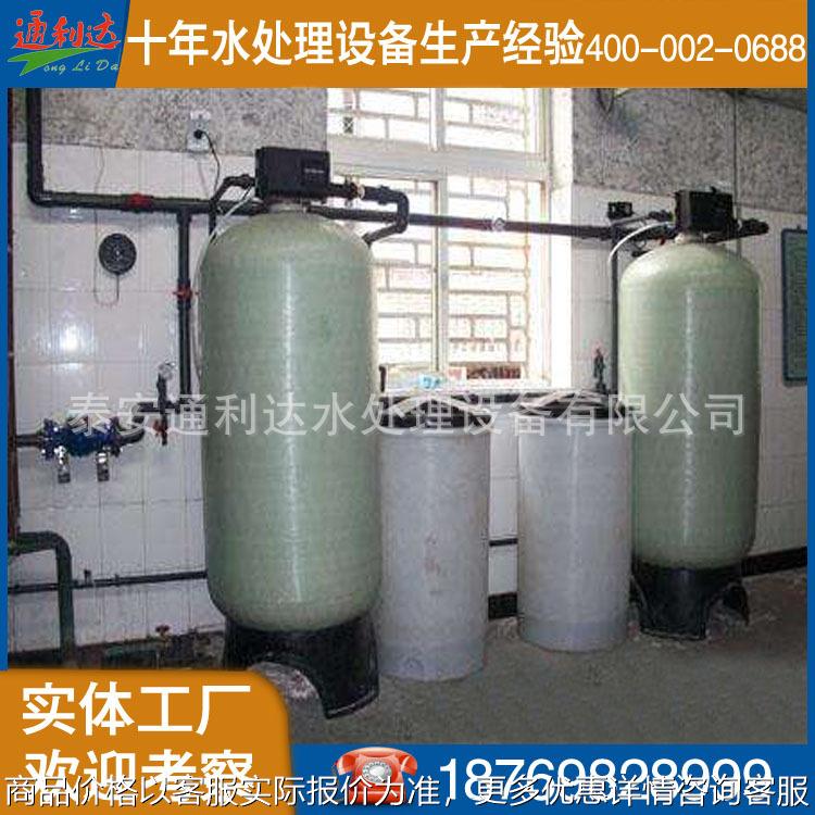 10T/H全自动软化水设备 离子交换软水器 锅炉软化水装置厂家供应