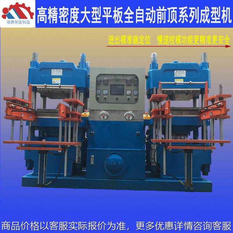 批量销售200吨双头硫化机 硅胶压力机 全自动双头油压机制造商