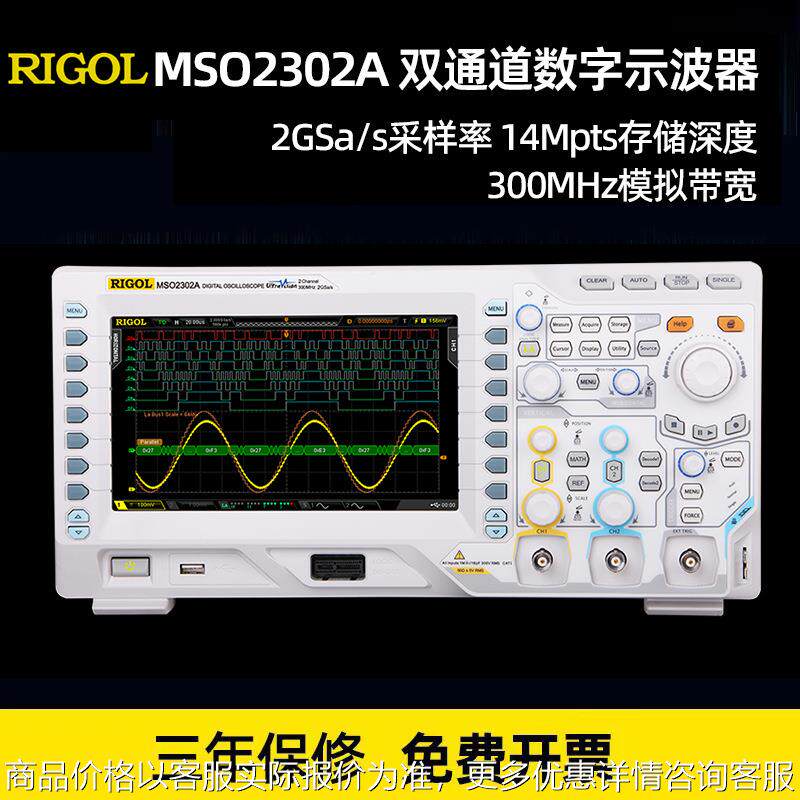 DS2302A通用型数字示波器MSO2202A-S 多功能手持双通道示波器