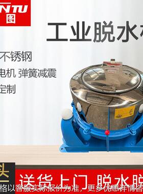 牌SS753-600型免固定工业脱水机限载50公斤容积40L商用脱油机