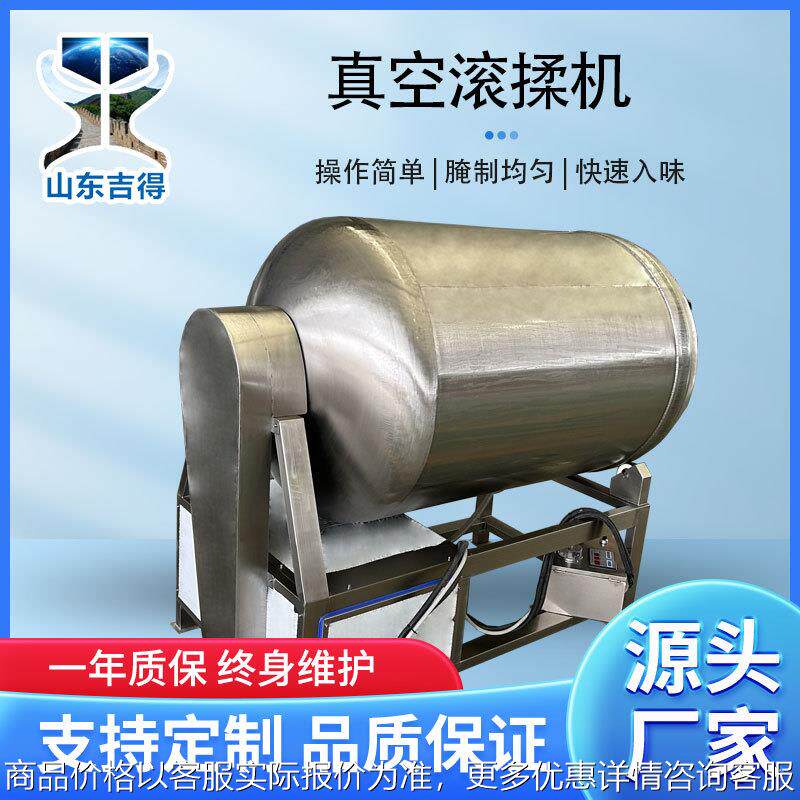 不锈钢自吸式变频牛肉腌制机 驴腱子肉真空滚揉机 鸡味块滚揉桶