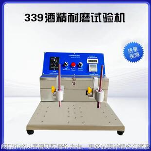 东莞 纸带耐磨擦试验设备 339耐磨擦试验机 多功能耐磨擦测试仪