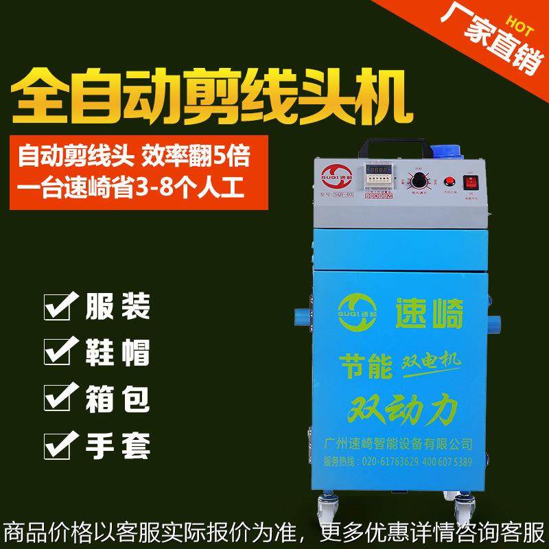 湖北厂家直销薄料全自动剪线机价格哪里能买到,生活电器,缝纫机/缝绣一体机,淘宝优惠券,粉丝福利购,淘宝优惠卷