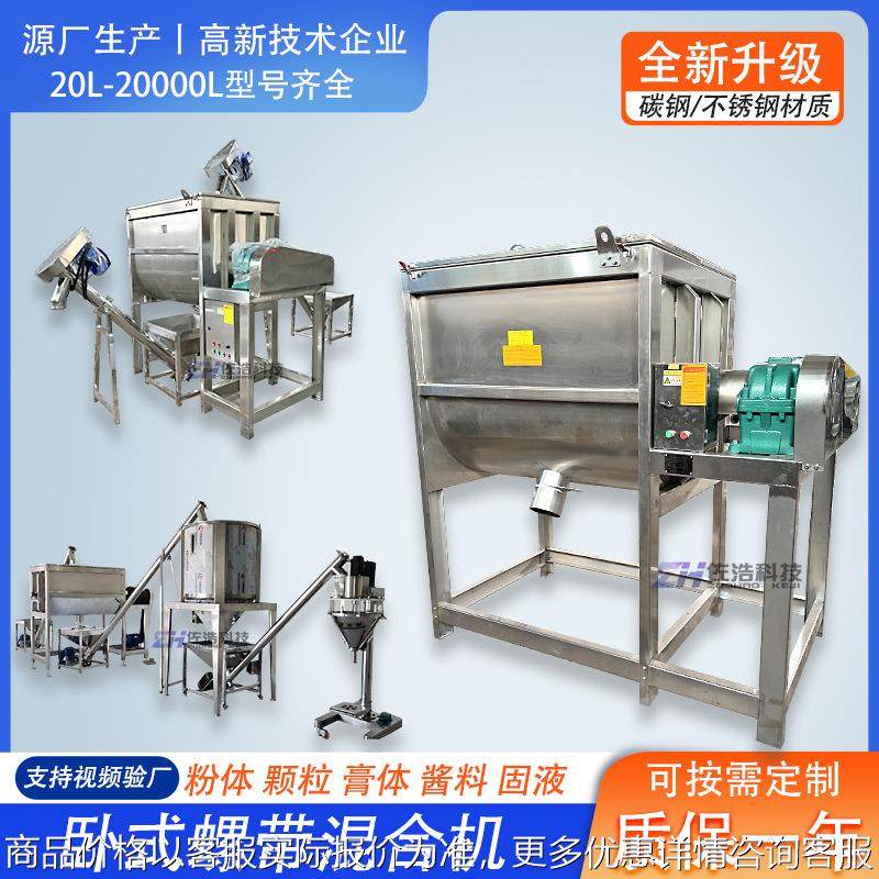 豆粉面粉螺带混合机米糠麦片卧式搅拌机肥料硼砂搅拌机粉体混料机,清洗/食品/商业设备,食品搅拌机,淘宝优惠券,粉丝福利购,淘宝优惠卷