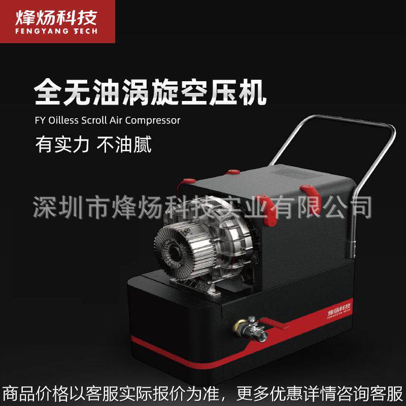 涡旋零排放低耗能低噪音永磁空压机新国货更能扛高效