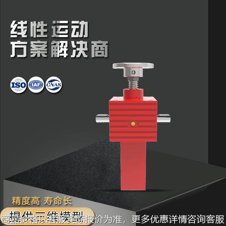 丝杆升降机 厂家 SJA SJB 方形螺旋蜗轮蜗杆升降机平台电动 手摇