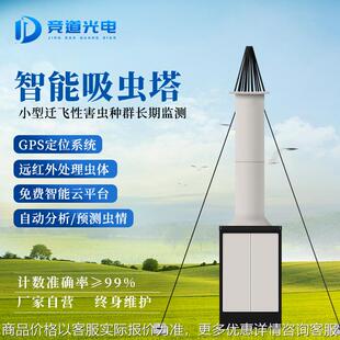 物联网吸虫塔自动虫情识别吸虫塔田间麦芽种群监测站智能吸虫塔