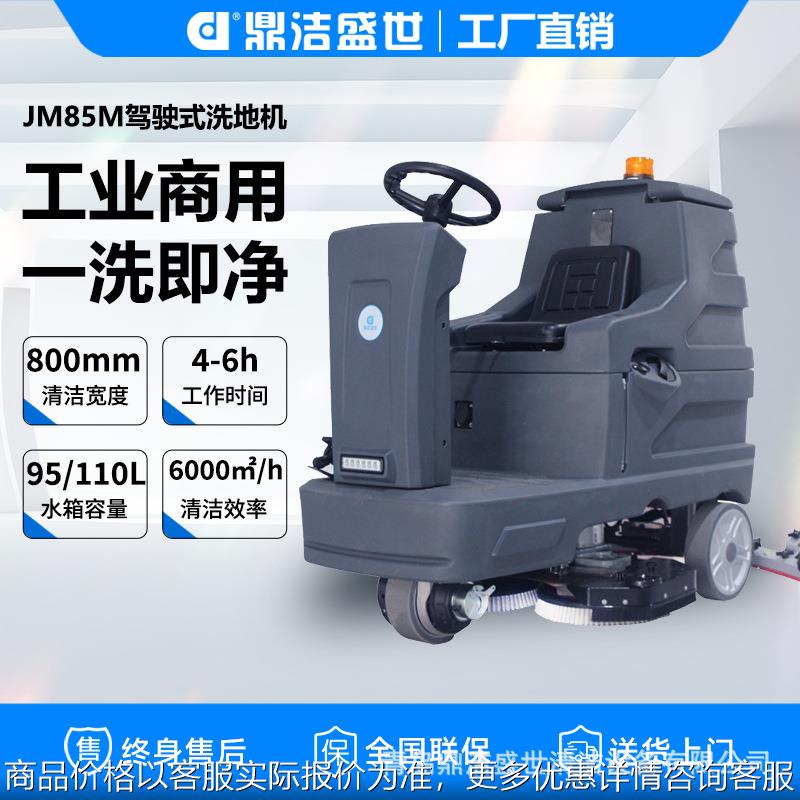 工业洗地机工厂用驾驶式洗地车大型物业小区仓库擦地机
