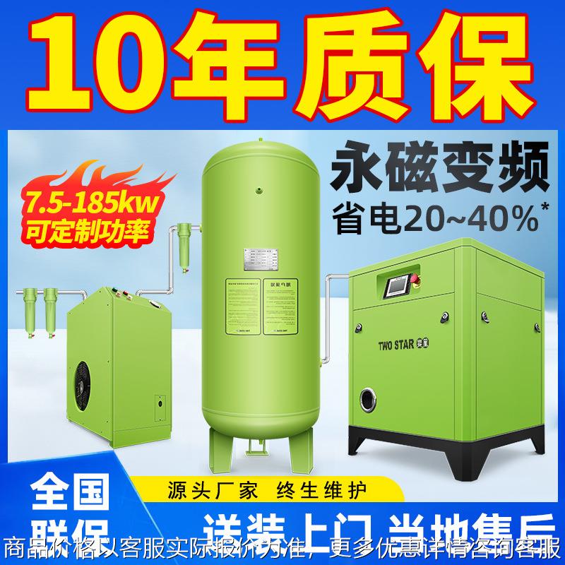 永磁变频螺杆式空压机 工业级大型空气压缩机 高压380v气泵厂家
