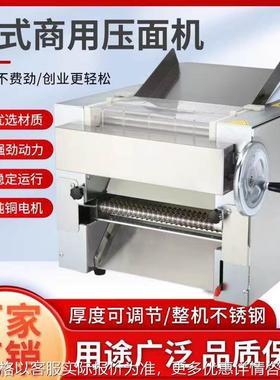 台式商用300揉面机压面机揉压一体机免拆刀静音台式压面机压皮机