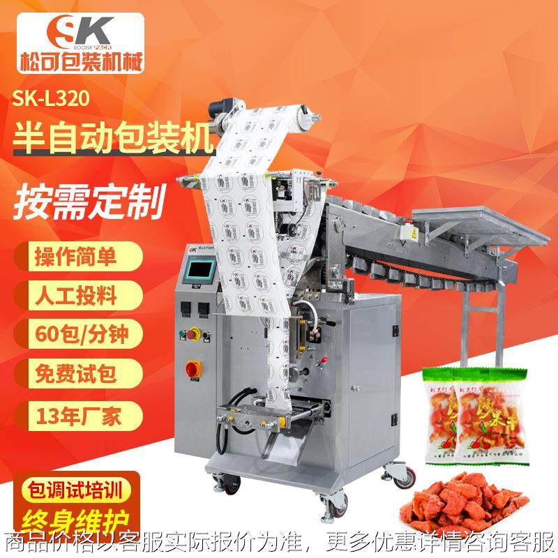 供应立式半自动链斗包装机 刀叉人工投料分装 果脯五金配件包装机,办公设备/耗材/相关服务,包装机,淘宝优惠券,粉丝福利购,淘宝优惠卷