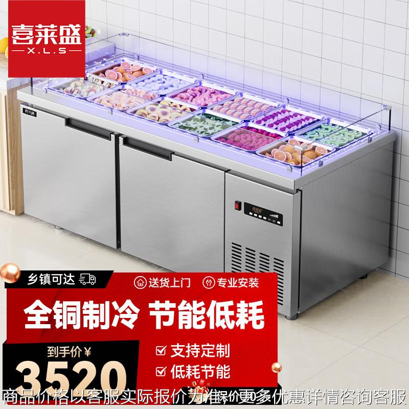 冷藏工作台保鲜冷冻操作台水果捞水吧台奶茶设备商用摆摊