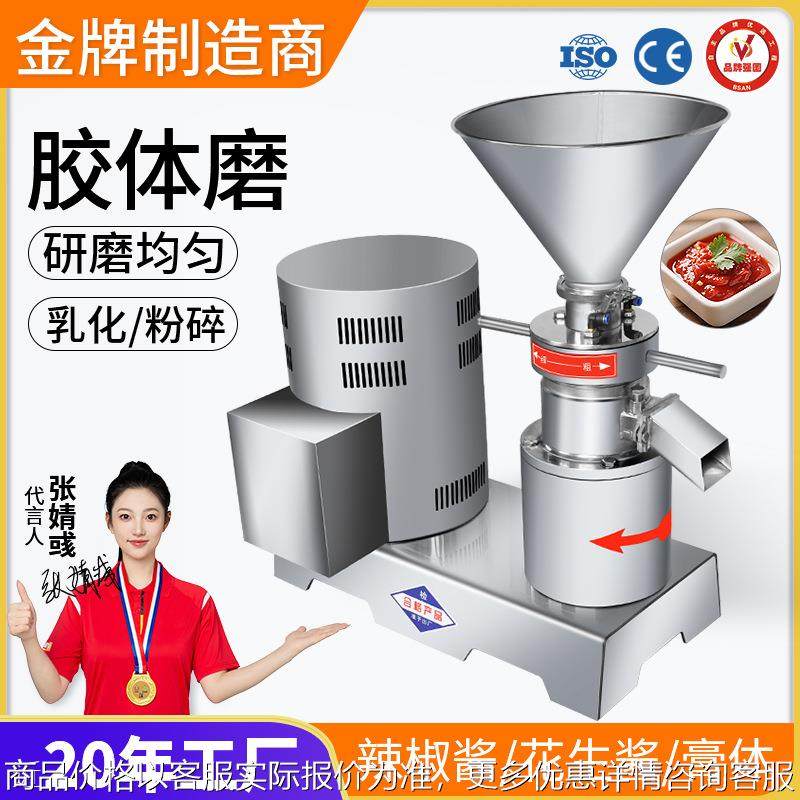 大祥胶体磨食品花生芝麻酱中药软膏面膜化妆品研磨机不锈钢磨浆机,机械设备,研磨机,淘宝优惠券,粉丝福利购,淘宝优惠卷