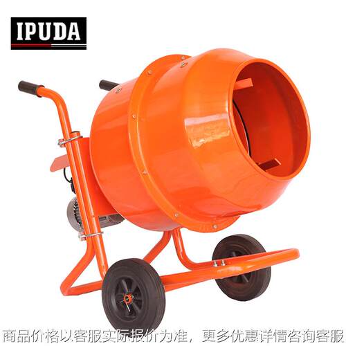 混凝土搅拌机小型手推220V 多用途砂浆饲料搅拌机厂家直供