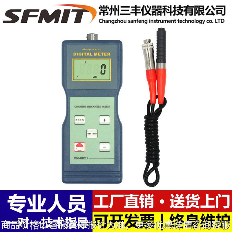 CM8822数显式涂层测厚仪金属表面油漆漆膜镀锌铬层覆层测厚仪