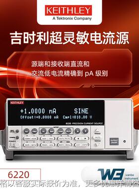 吉时利6220交流直流电流源6221可编程电子负载2182A/E 台式纳伏表