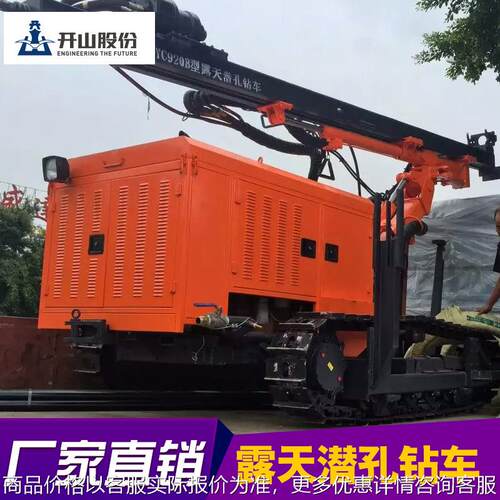 厂家KG920B露天潜孔钻车带驾驶室露天钻机实用