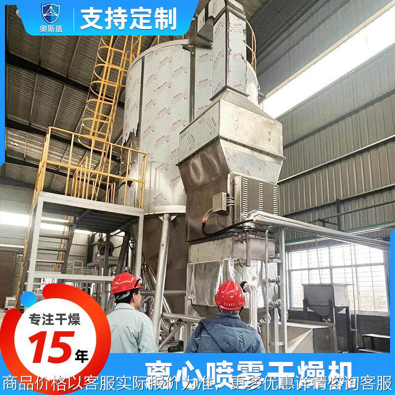 山楂提取物烘干机 枸杞离心喷雾干燥机 实验室小型喷雾干燥机厂家