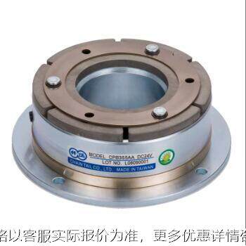 台湾永磁式制动器CPB0S9AA 机械手臂配件 可改无法兰