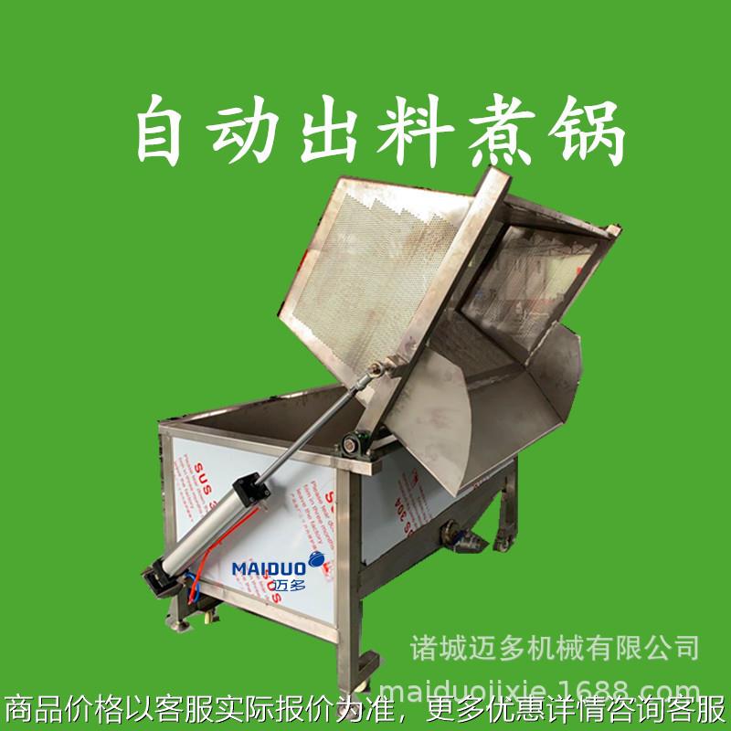 小型自动出料煮锅 肉类卤煮锅 福建鸭脖蒸煮设备