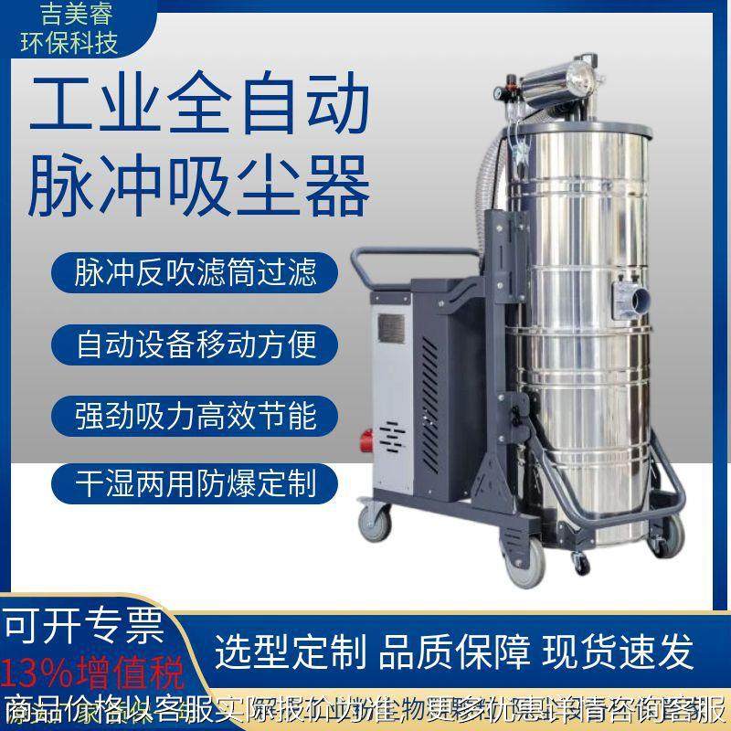 石墨碳粉车间防爆吸尘器HBK-4000W喷漆房打磨机工业脉冲吸尘器4KW,五金/工具,工业吸尘器/除尘器,淘宝优惠券,粉丝福利购,淘宝优惠卷