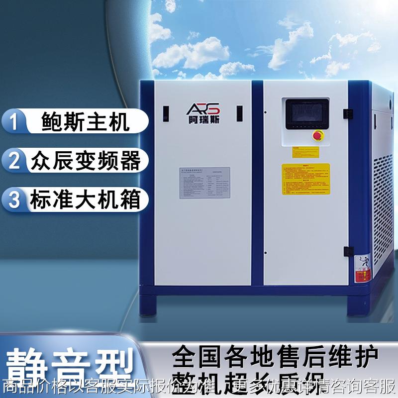 永磁变频螺杆式空压机7.5kw15/22千瓦工业级压缩380v气泵无油静音
