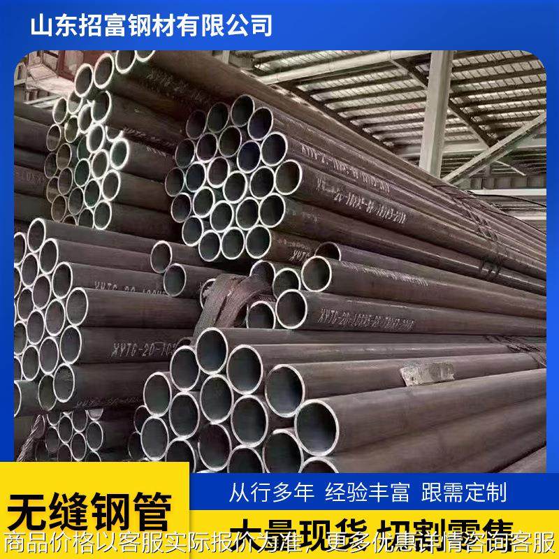 27simn无缝钢管厂 27硅锰无缝管 液压支柱管 电厂27SiMn合金钢管