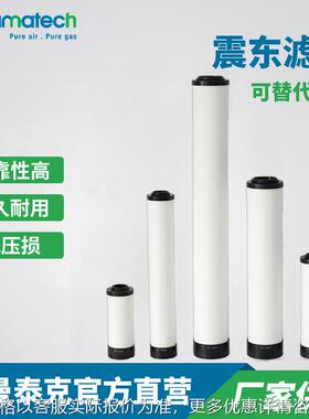 JENN-DONG震东系列滤芯替代 螺杆空压机逐级过滤滤芯 厂家供应
