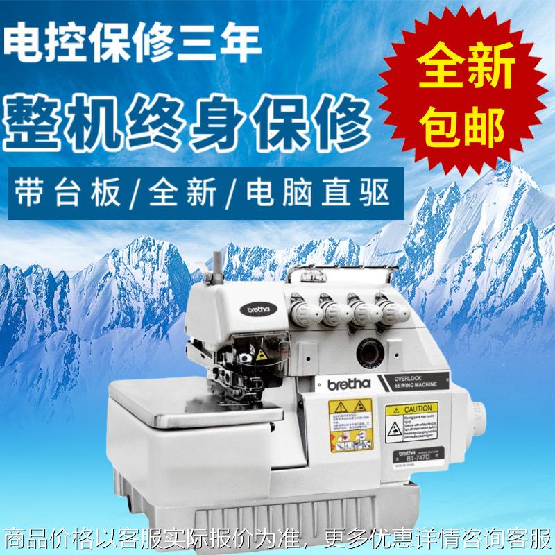 四线锁边机电脑缝纫机家用三五线直驱包缝机码边密拷台式窗帘衣车