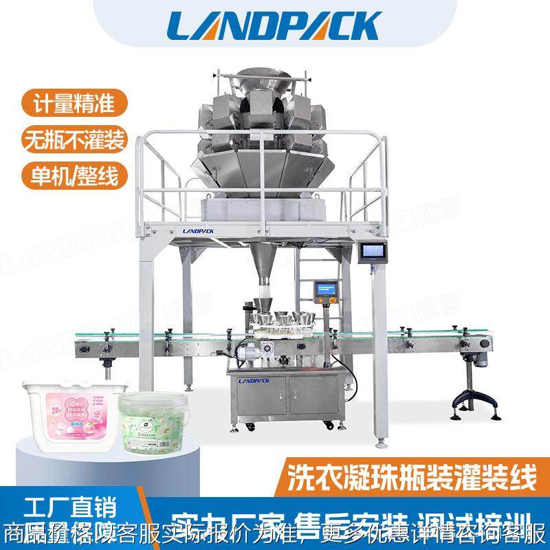 洗衣凝珠灌装包装线 转盘式灌装机 颗粒称重封罐机 留香珠包装机,办公设备/耗材/相关服务,灌装机,淘宝优惠券,粉丝福利购,淘宝优惠卷