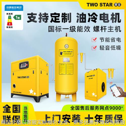 永磁变频螺杆式空压机22KW 37KW工业级高压380V大型气泵空压机