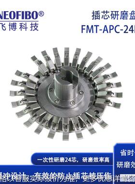 厂家供应研磨夹具 纽飞博24芯FMT光纤插芯快装抛光研磨夹具 现货