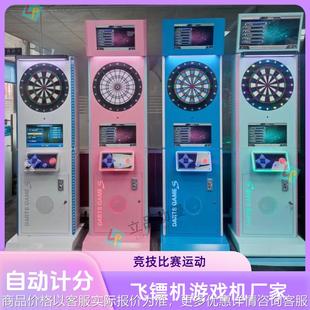 新款室内室内商用电子全自动飞镖机投币扫码游戏机休闲娱乐竞技