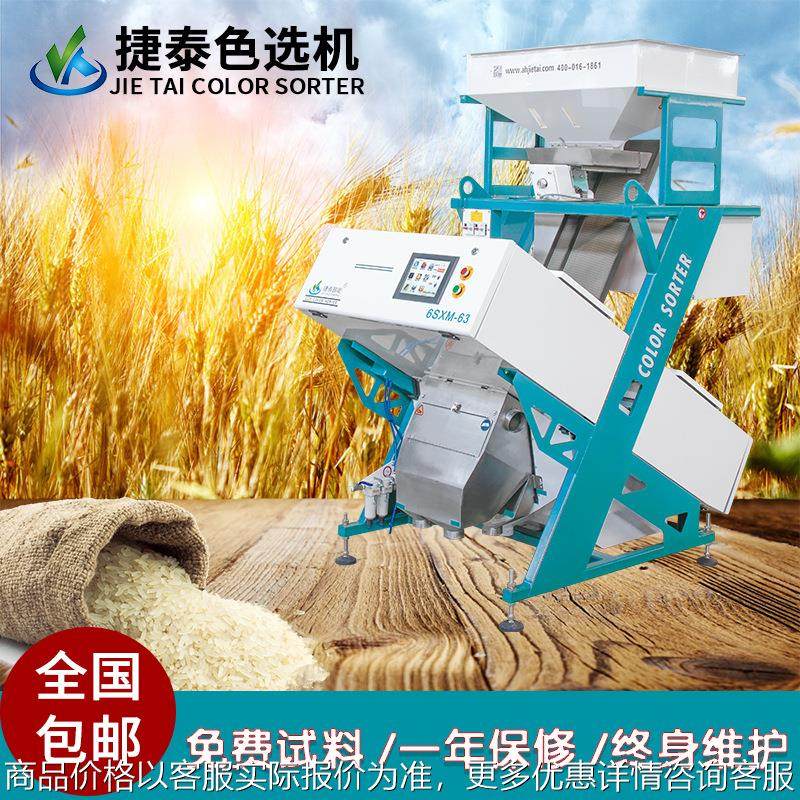 新款智能大米色选机 全自动小型色选机农产品加工设备分选机,清洗/食品/商业设备,切菜机,淘宝优惠券,粉丝福利购,淘宝优惠卷