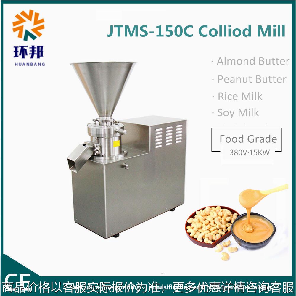 700kg/h SS peanut tomato sauce sesame paste colloid mill