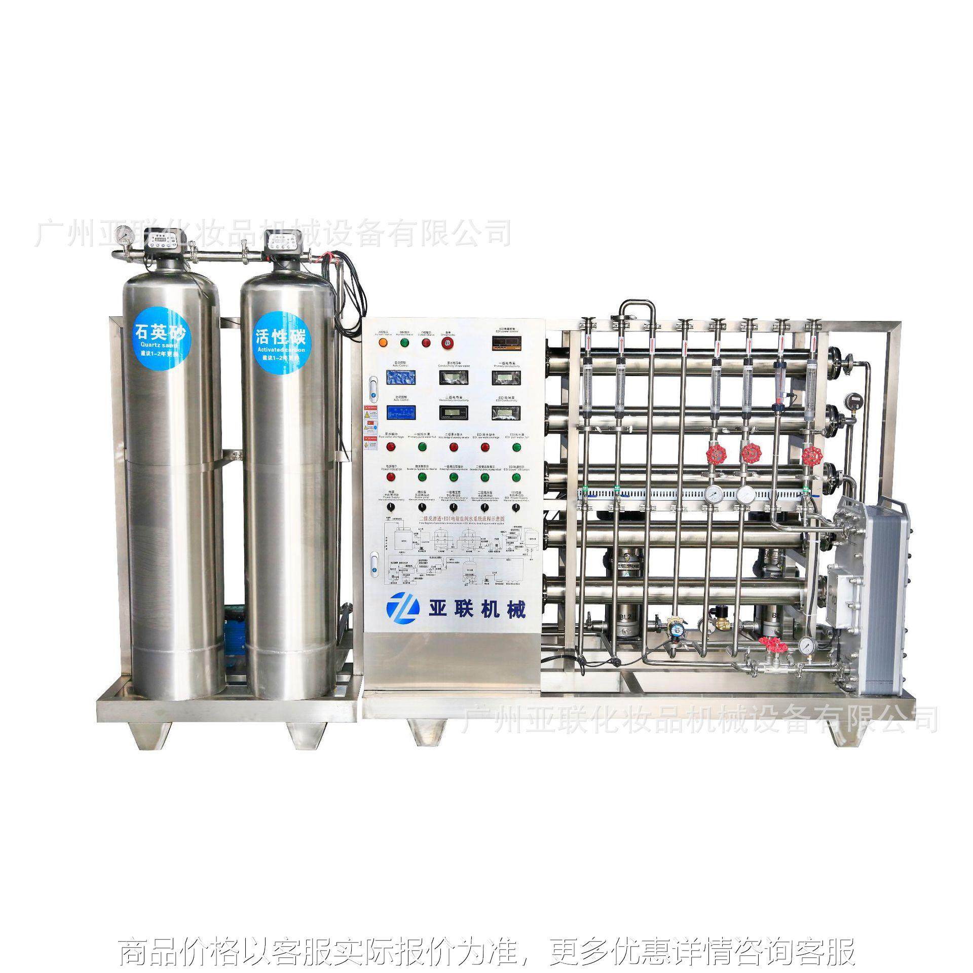 电子用水植物营养液用水切削油纯水机器设备,厨房电器,商用净水设备,淘宝优惠券,粉丝福利购,淘宝优惠卷