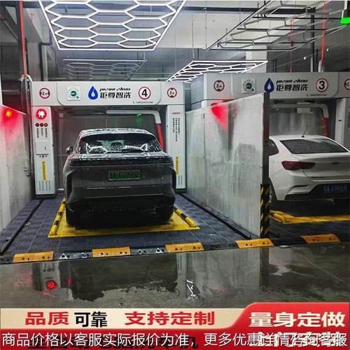 全自动龙门无接触洗车机智能往复式商用设备 全自动智能360洗车机