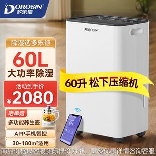 除湿机家用地下室别墅抽湿机大功率吸湿机工业除湿器ER 60D